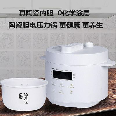 純陶瓷內膽電子壓力鍋小型自動排氣多功能迷你煲湯煲養生鍋