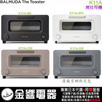 【金響代購】空運,日本原裝,BALMUDA The Toaster,K11A,蒸氣烤麵包機,烤吐司機,烤吐司神器
