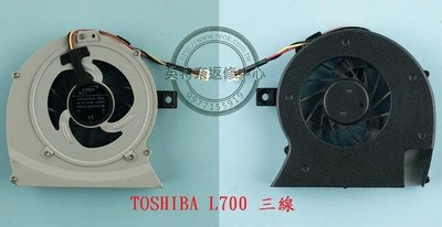英特奈 東芝 Toshiba Satellite L700 L740 L745 全新 筆電 散熱器 CPU 風扇