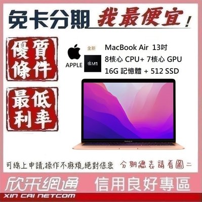 Macbook Air M1 16G 512g的價格推薦- 2023年11月| 比價比個夠BigGo