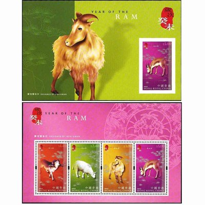 【萬龍】香港2003年生肖羊郵票小全張2全
