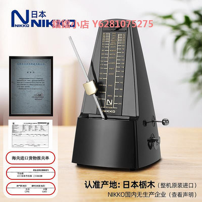 日本NIKKO原裝進口尼康節拍器機械鋼琴吉他古箏小提琴考級專用