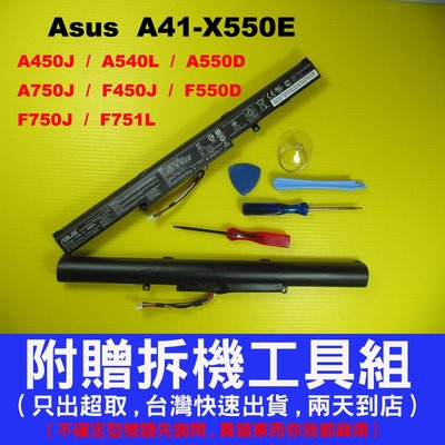 A41-X550e 內建式 Asus原廠電池 華碩 X450J X450JB X450JF X450JN