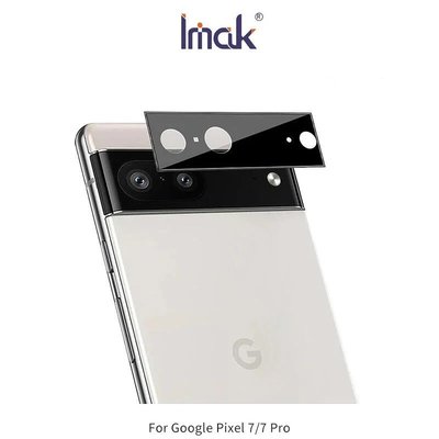 --庫米--Imak Google Pixel 7/7 Pro 鏡頭玻璃貼