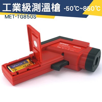 全頻發射率可調 線測溫槍 電子溫度計 烘培 MET-TG850S 高溫溫度計 「儀特汽修」