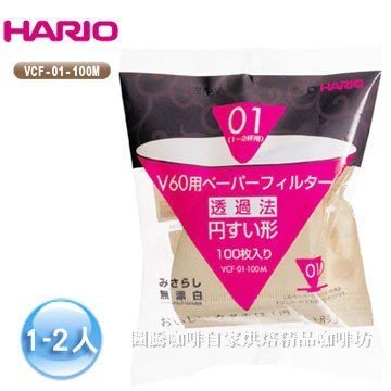 【圖騰咖啡】Hario VCF01圓錐型濾紙100入1~2人份(無漂白)適用Hario V60 系列圓錐濾杯