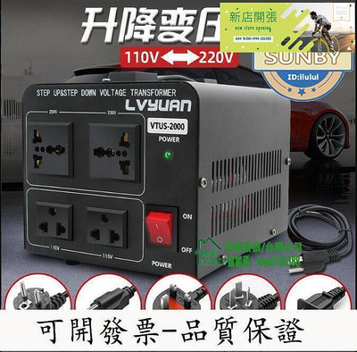 【現貨】品質-質保220v轉110v升降變壓器110v轉220v電壓轉換器 1000W綠源電源變壓器