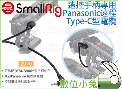 數位小兔【SmallRig 2970 Panasonic遠程Type-C型電纜】相機提籠 GH5 電線 S1R 遙控手柄