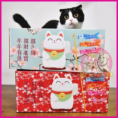 愛狗寵物❤貓用招財貓紙箱兩色 貓玩具 逗貓棒 貓碗 貓抓板 貓箱
