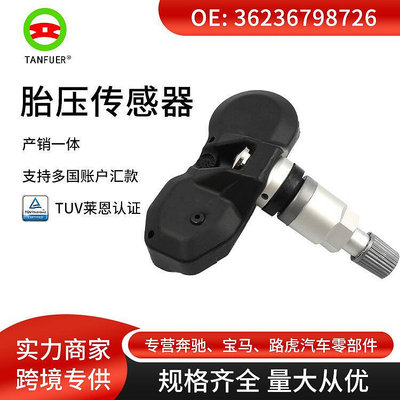 胎壓傳感器輪胎壓力監測器 適用于寶馬MINI 36236798726