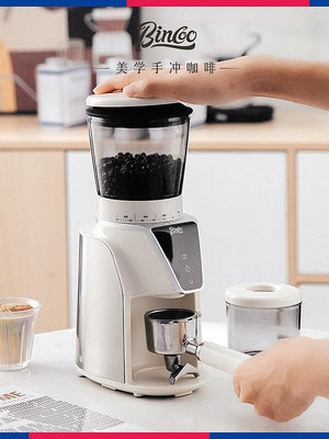 【滿額】德國進口bincoo定量咖啡電動磨豆機咖啡豆研磨機家用小型手衝