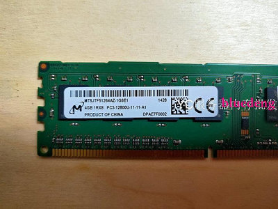 HP/惠普698650-154 4G 1RX8 PC3-12800U DDR3 1600MHZ桌機記憶體