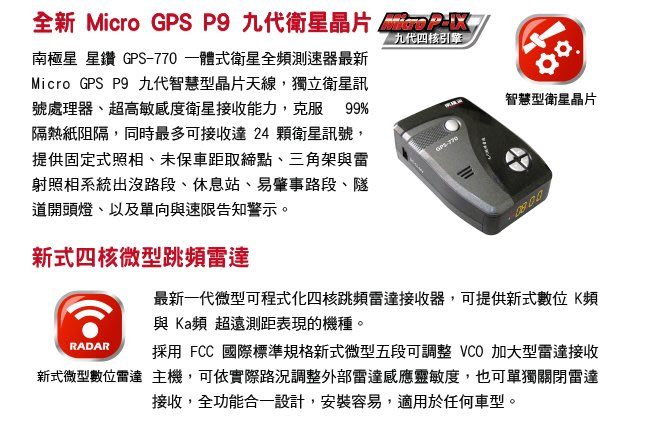 iT~jnP GPS-770 ìP@馡tpF