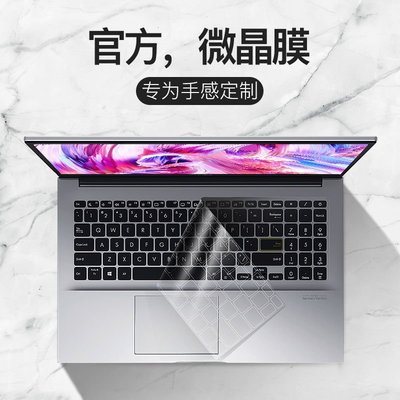 熱賣 ASUS華碩VivoBook15X鍵盤膜14s無畏Pro16靈耀s2愛a豆pro14筆記本1