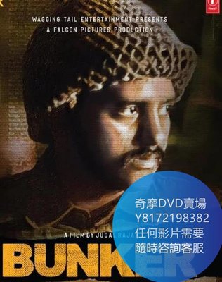 DVD 海量影片賣場 地堡/Bunker  電影 2020年
