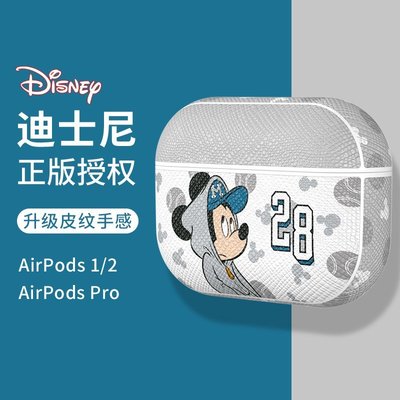 現貨熱銷-airpods保護殼airpodspro蘋果耳機套airpods3代pro卡通airpod三代皮紋2米奇3適用