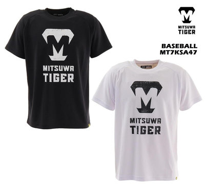 日本 美津和 棒球練習衣 美芝虎 短袖排汗衫 棒球內衣 棒球衣 短T MITSUWA TIGER 虎牌 MT7KSA47