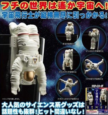 【售完】僅有一套 宇宙飛行士 PUTITTO 宇宙飛行士 太空人 無重力宇宙飛行員 扭蛋 盒玩 難集合!! 一次擁有!!