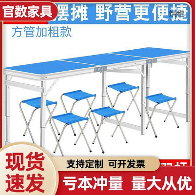 G舘1折疊桌擺攤戶外夜市擺攤地攤可折疊便攜式簡易戶外折疊桌椅