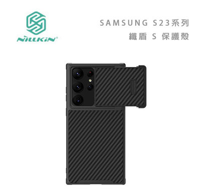 光華商場。包你個頭【Nillkin】台灣現貨 三星 S23 + Ultra 纖盾 S 保護殼 碳纖維 鏡頭蓋 手機殼