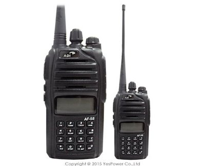 AF-58 ADI 業務型 無線電對講機 雙頻/碼錶/收音機功能