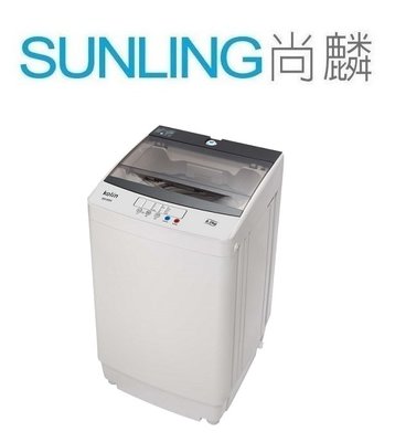 SUNLING 尚麟Kolin歌林 8KG 定頻 洗衣機 BW-8S01 新款 BW-8S02 十種洗衣行程 五段水位
