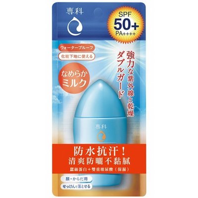 SHISEIDO~資生堂~專科 完美防曬乳液 SPF50~40ml~可面交~全新~