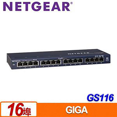 NETGEAR GS116 16埠 Giga 無網管型交換器 體積小 無風扇靜音設計