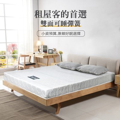 【3-適中床墊】超彈力高碳鋼│3尺 單人床墊 彈簧床墊【二代韓式】KIKY 另有床組 床架