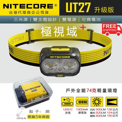 🚚免運【點子網】NITECORE UT27 雙電池 三光源 800流明 全能輕量頭燈 USB-C充電 登山 路跑