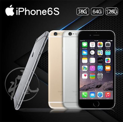 ❤️嚴選二手機❤️網路特優價格二手 iPhone6S四色64ＧB手機(4色)附盒裝跟頭+線