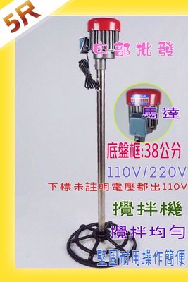 『中部批發』5尺 另售 伸縮式 直立式攪拌機 液體攪拌機 白鐵攪拌機(台灣製造)