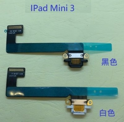 蘋果 Apple iPad mini 3 A1599 A1600 尾插 USB充電孔 IPad mini3 尾插排線