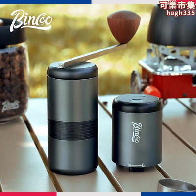 Bincoo咖啡磨豆機手動電動兩用小型戶外手搖鋼芯可攜式摩卡壺研磨器