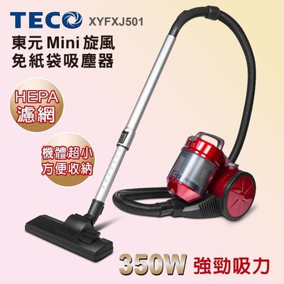 ☎【立光空調】TECO 東元 Mini旋風免紙袋吸塵器 XYFXJ501