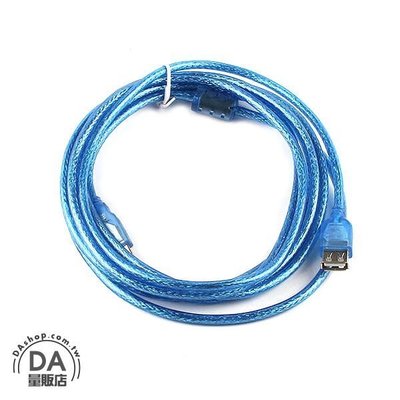 USB延長線 數據延長線 延長線 3米 USB 2.0 延長線 藍色 銅芯 公頭 母頭(12-636)