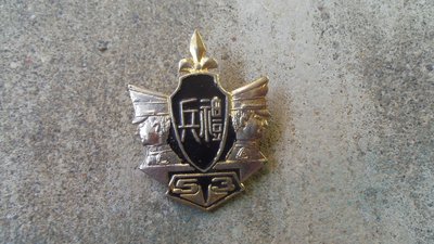 黃埔陸軍軍官學校53期禮兵徽章
