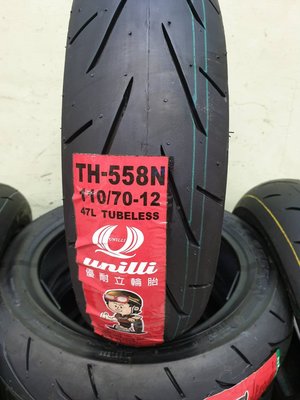 優耐立輪胎 TH558A PAO2 PRO-MAX 110/70-12 完工價1700 馬克車業