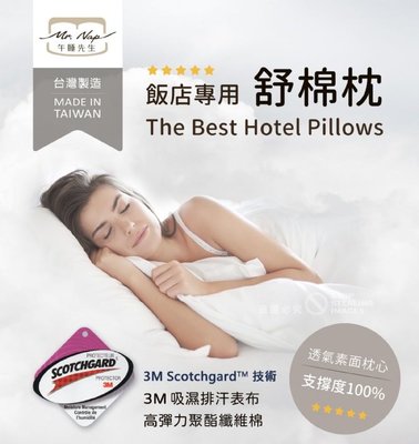 台灣製造-飯店專用舒眠枕新包裝/個