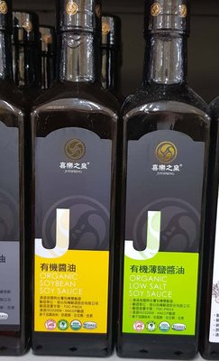 喜樂之泉 有機醬油(500ml)