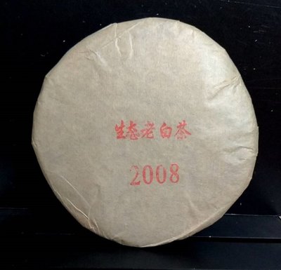 [茶太初] 2008 福鼎 生態 老白茶 350克