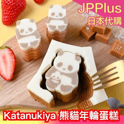 💗情人節限定💗日本 Katanukiya 熊貓年輪蛋糕 造型蛋糕 熊貓蛋糕 立體蛋糕 伴手禮 送禮 情人節❤JP
