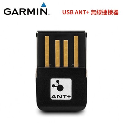 @竹北旗艦店@Garmin USB ANT+ 無線連接器