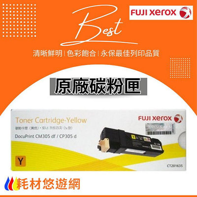 Fuji Xerox 富士全錄 原廠碳粉匣 黃色 CT201635 適用: CP305d/CM305df