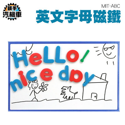 《頭手汽機車》英文字母磁鐵 冰箱磁鐵 小白板 益智玩具 幼兒 ABC識字卡 小磁鐵 MIT-ABC