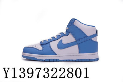 Nike Dunk High Aluminum 白藍 北卡藍 運動板鞋 時尚 休閑男女鞋 DD1869-107公司級