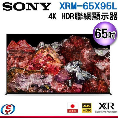 可議價【信源電器】65吋【Sony 索尼】4K HDR 聯網液晶顯示器 XRM-65X95L / XRM65X95L