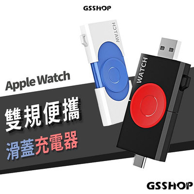 便攜 兩用 Apple Watch Ultra2 S9 41/45/49mm USB-C 充電器 磁吸 支援快充 充電線