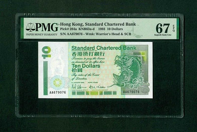 【二手】 1993年香港渣打1 PMG67 高分首發年首發冠號 A66 錢幣 紙幣 硬幣【經典錢幣】