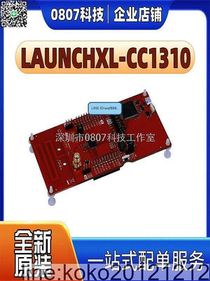 【現貨】新品主板LAUNCHXL-CC1310 TI開發板 1GHz CC1310 MCU LaunchPad開發套件